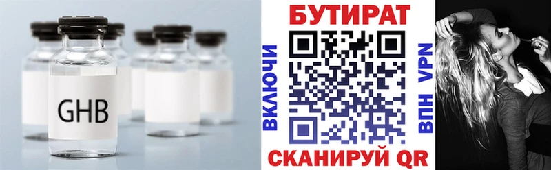 БУТИРАТ Butirat  цены наркотик  omg tor  Печоры 