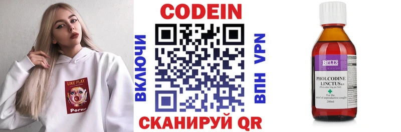 Codein Purple Drank  сколько стоит  Печоры 