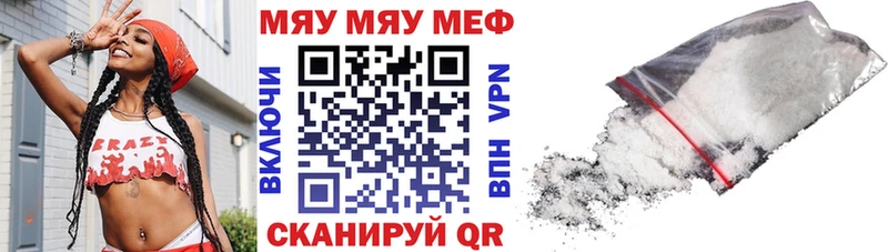 МЕФ мяу мяу Печоры