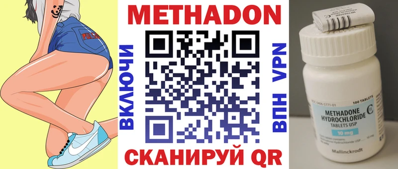 МЕТАДОН кристалл  закладки  Печоры 